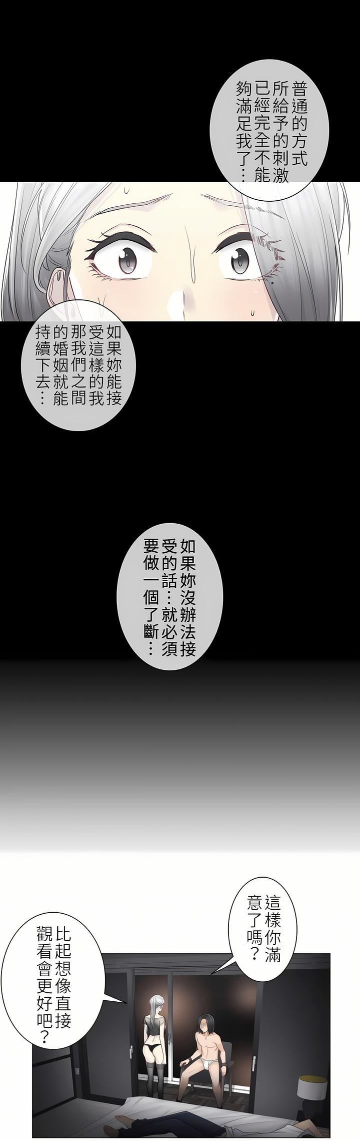 触电!~解封之触~第二季39话