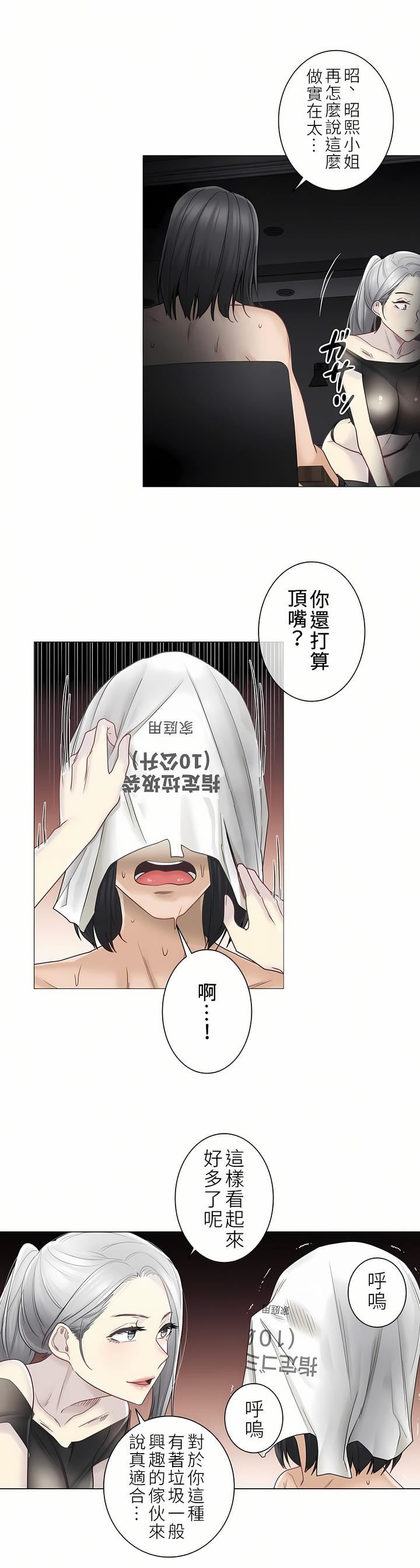 触电!~解封之触~第二季39话