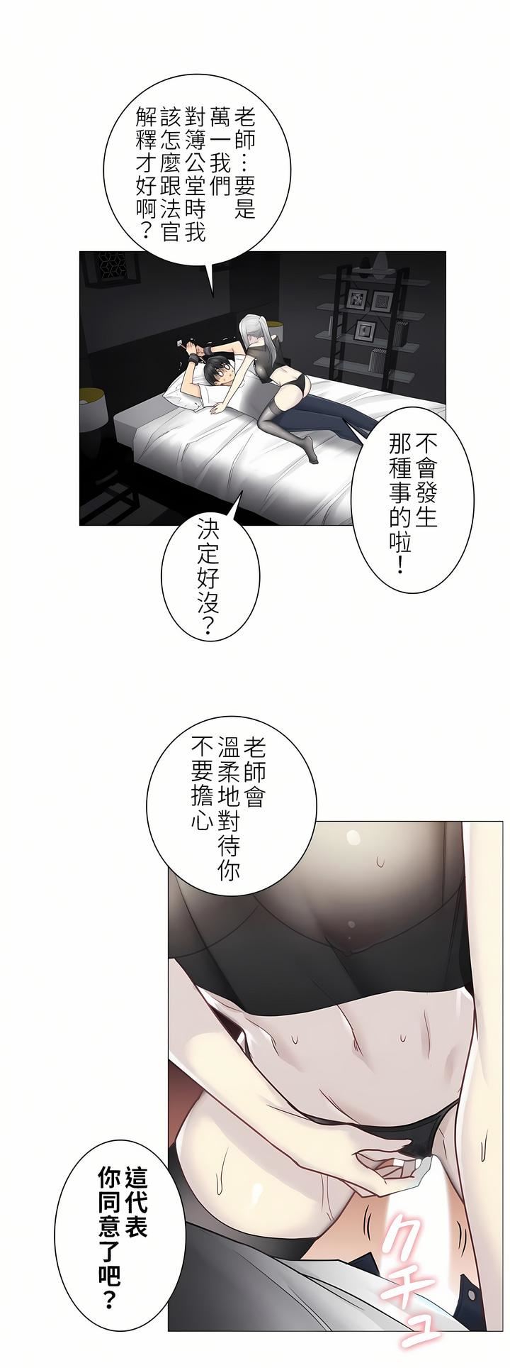 触电!~解封之触~第二季39话