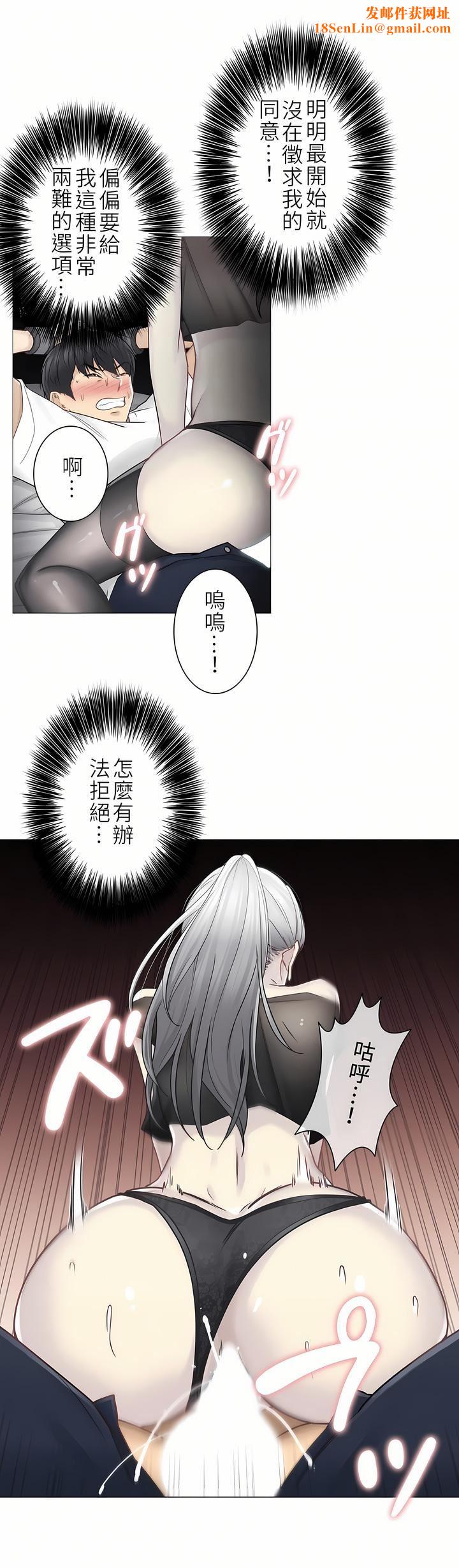 触电!~解封之触~第二季39话