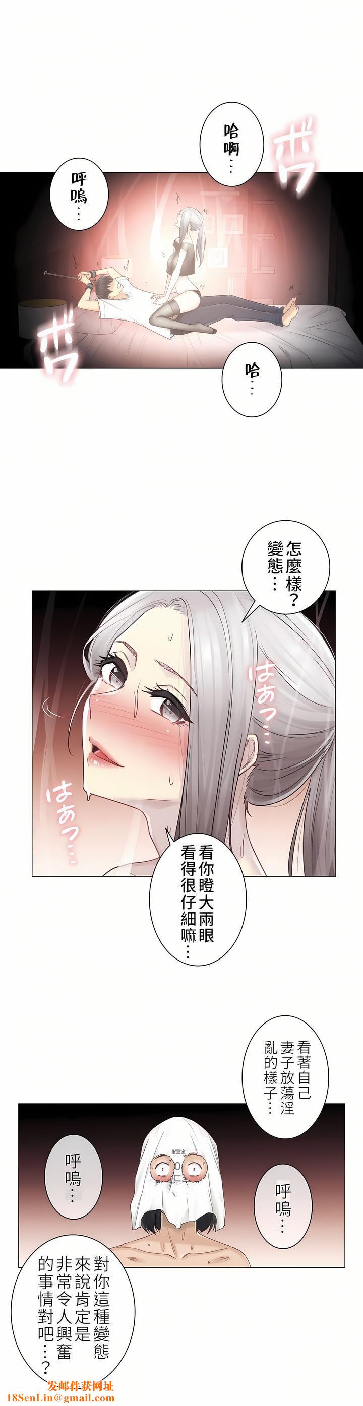 触电！～解封之触～第二季39话