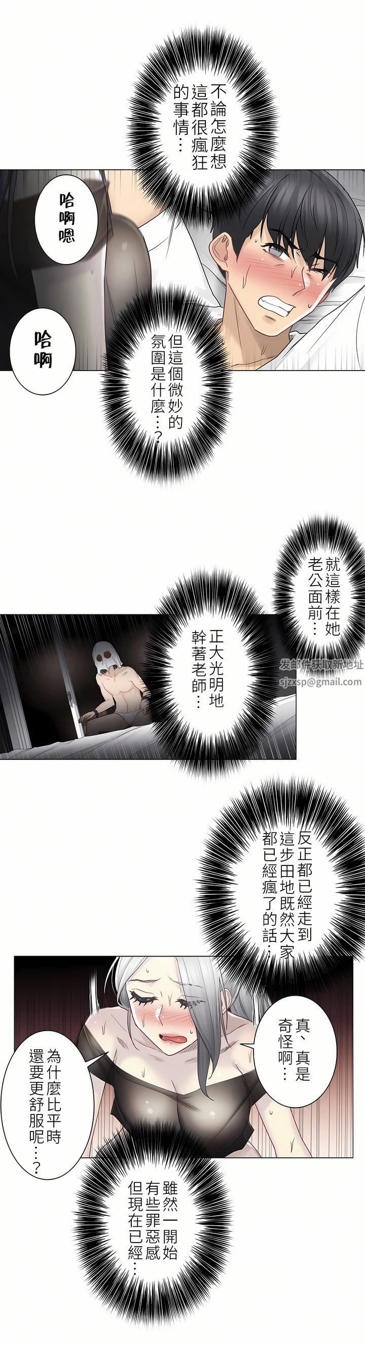 触电！～解封之触～第二季39话