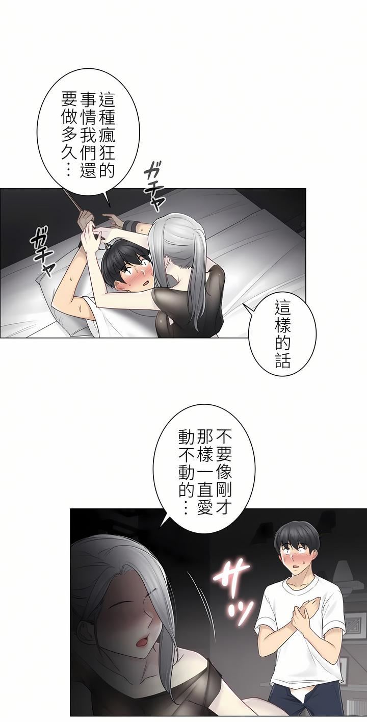 触电！～解封之触～第二季39话