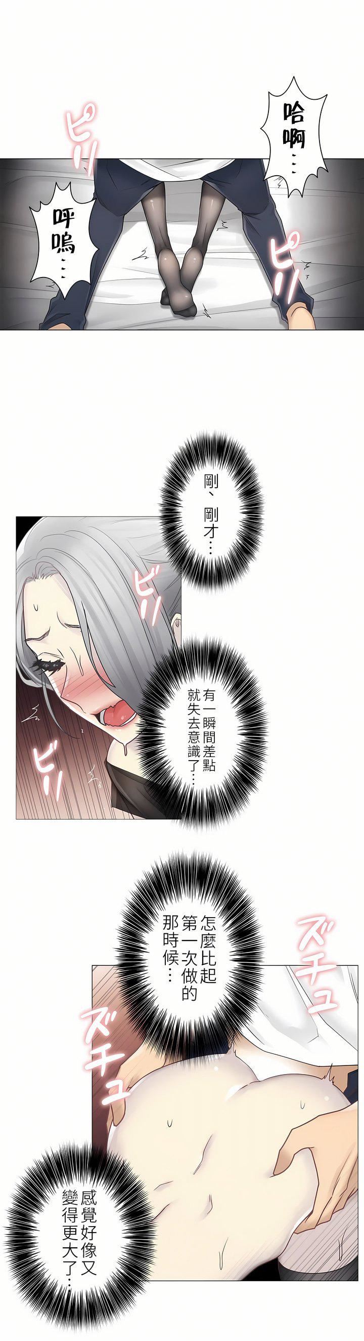 触电!~解封之触~第二季39话