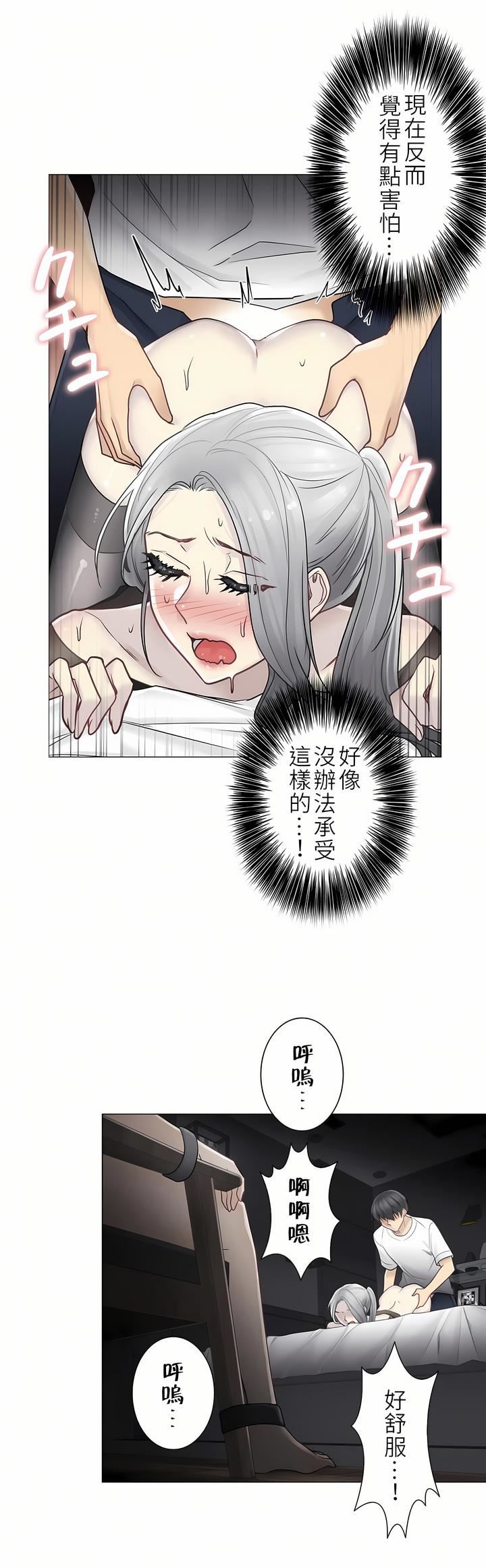 触电!~解封之触~第二季39话