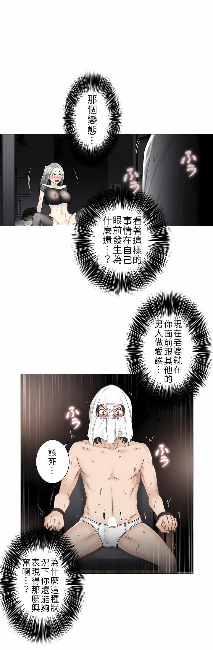 触电！～解封之触～第二季40话