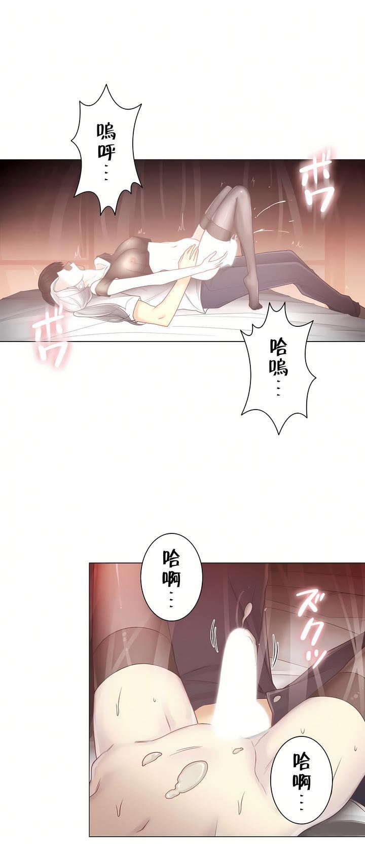 触电！～解封之触～第二季40话