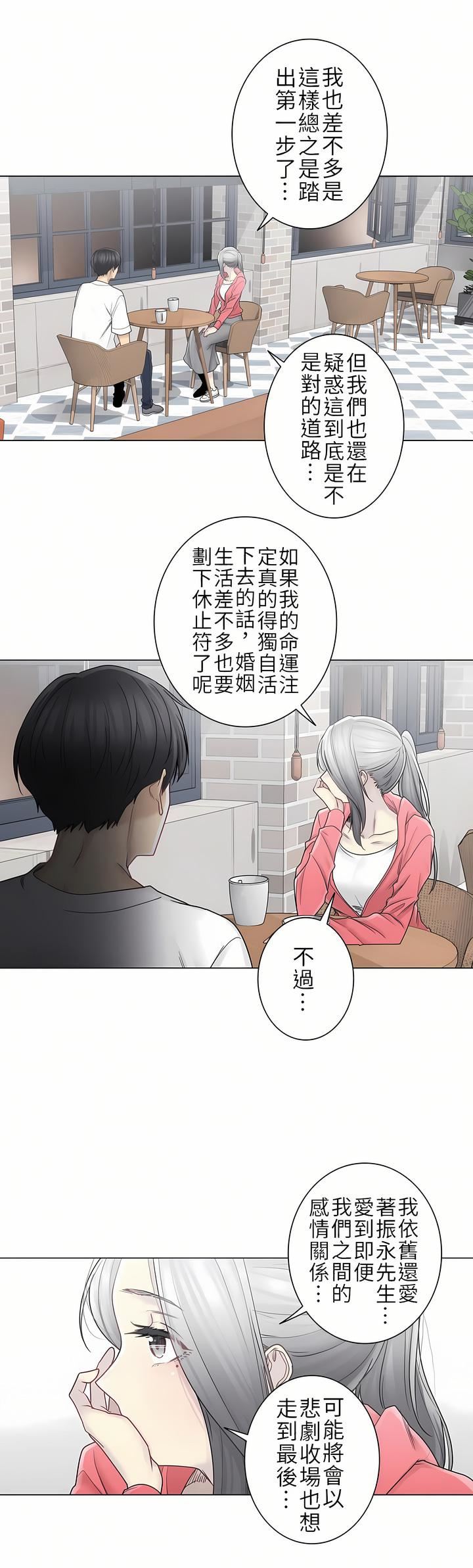 触电！～解封之触～第二季40话