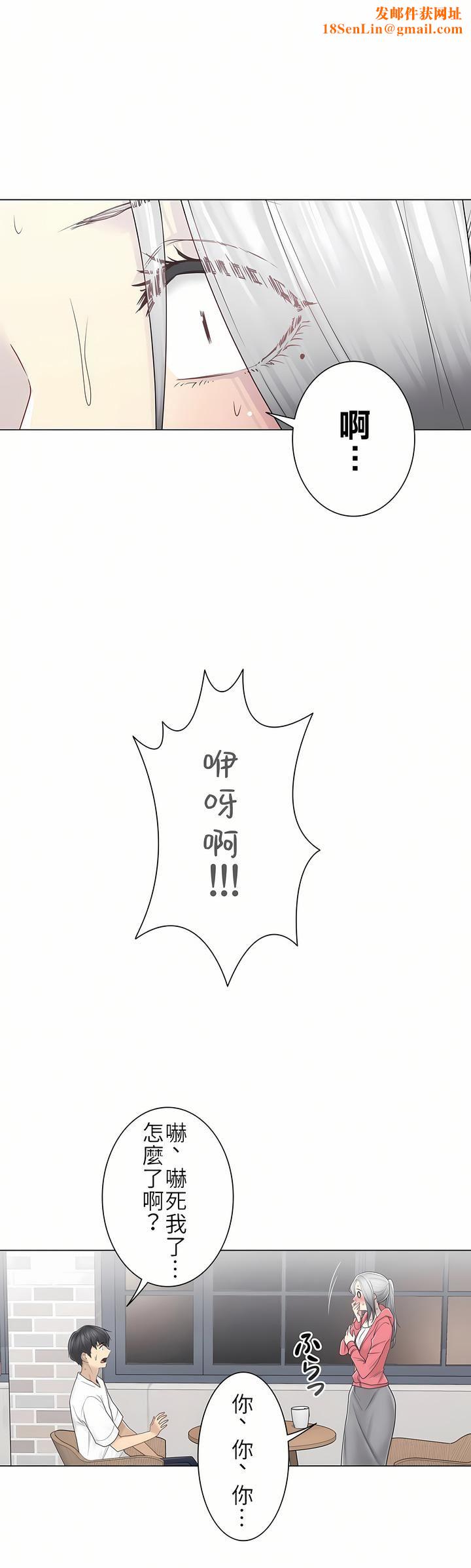 触电！～解封之触～第二季40话