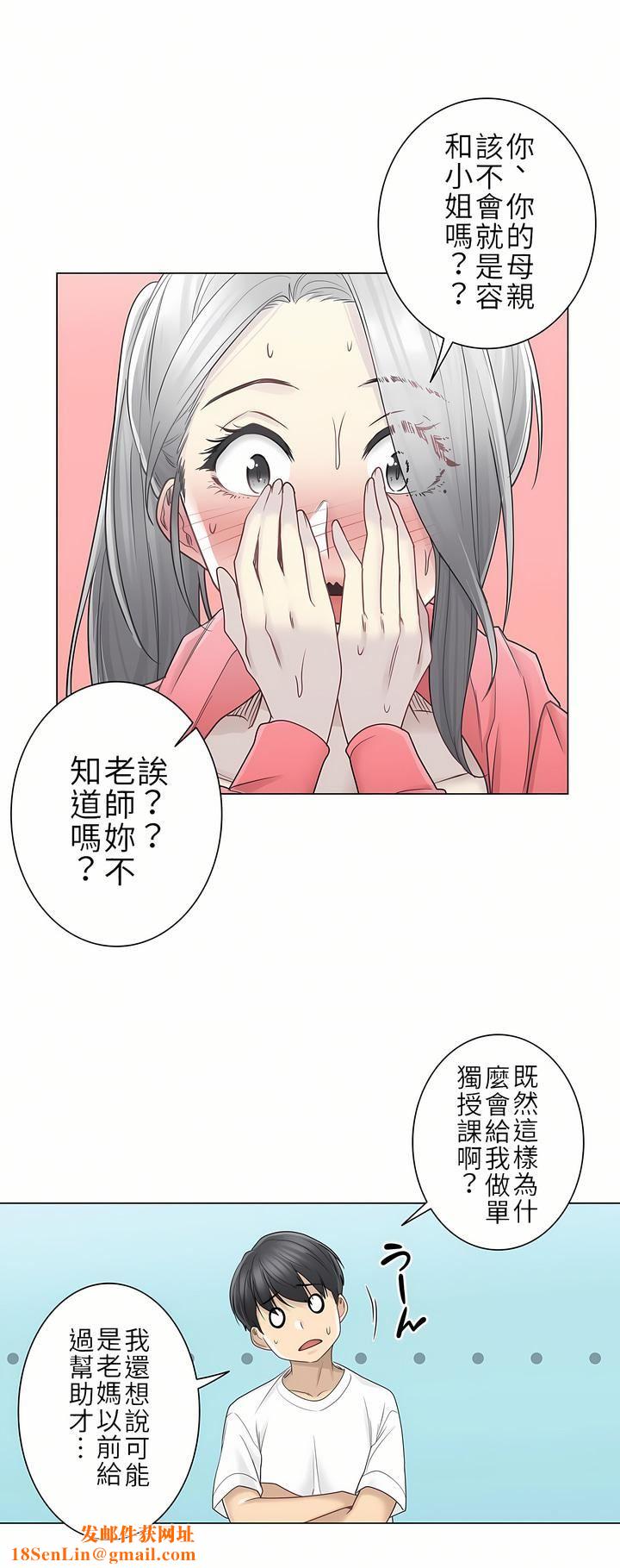 触电！～解封之触～第二季40话