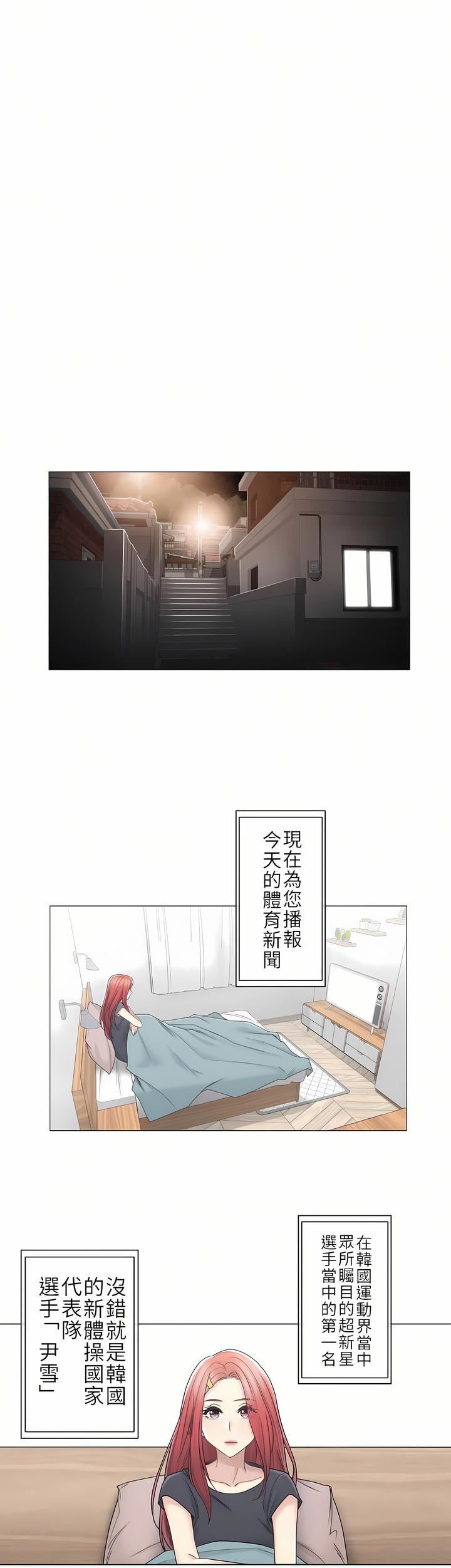 触电！～解封之触～第二季40话