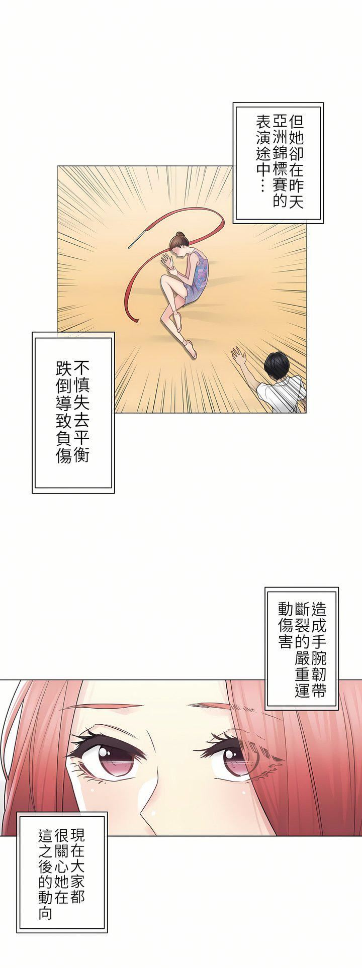 触电！～解封之触～第二季40话