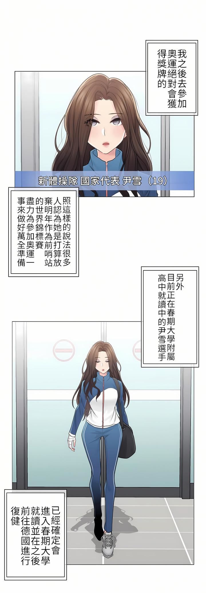 触电！～解封之触～第二季40话