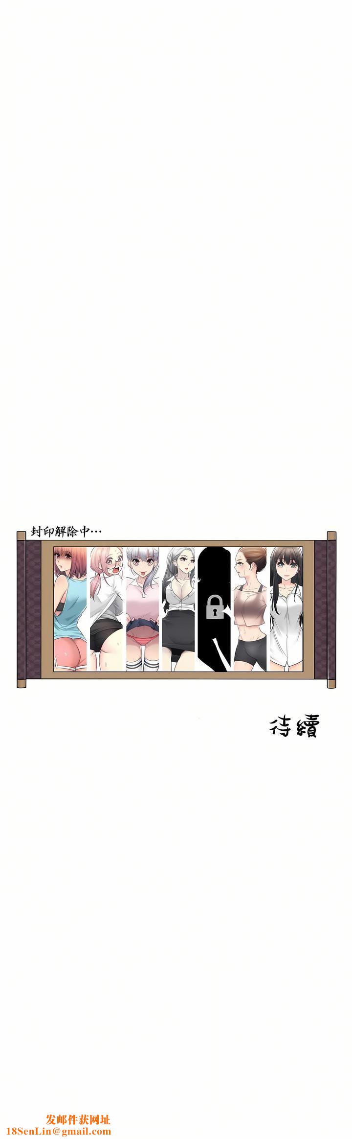 触电！～解封之触～第二季40话