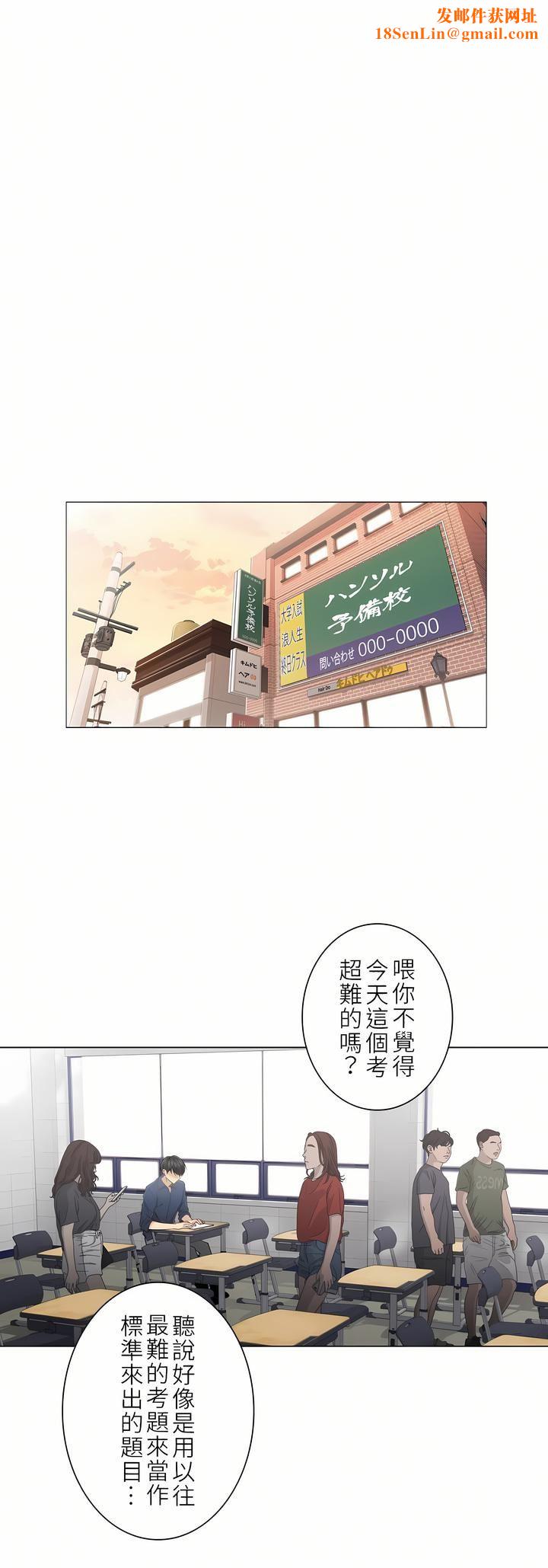 触电!~解封之触~第二季41话