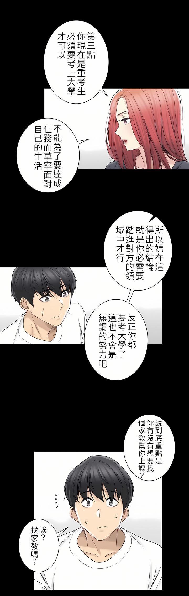 触电！～解封之触～第二季41话