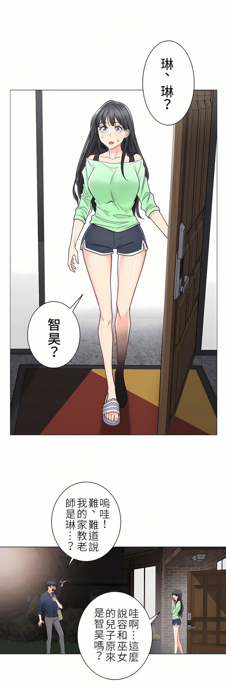 触电！～解封之触～第二季41话