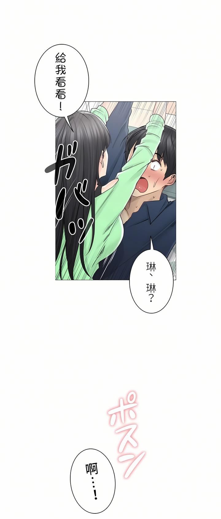 触电！～解封之触～第二季41话