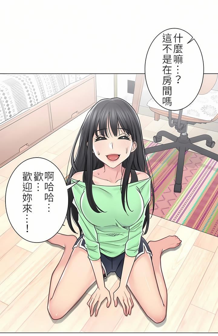 触电！～解封之触～第二季42话