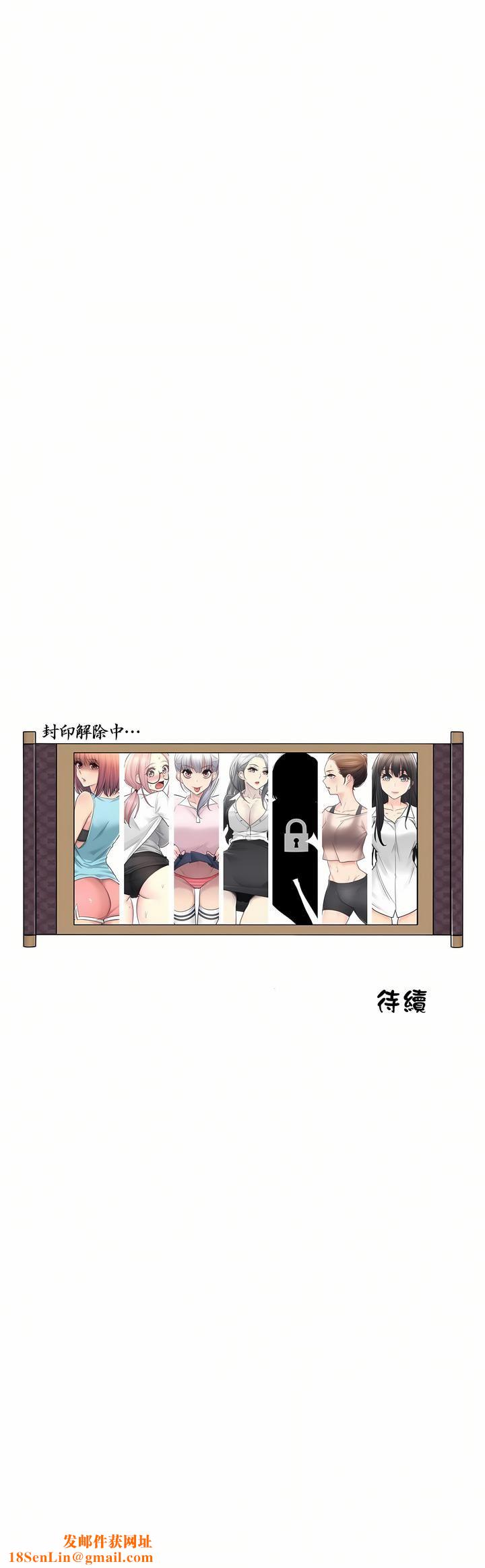 触电！～解封之触～第二季42话