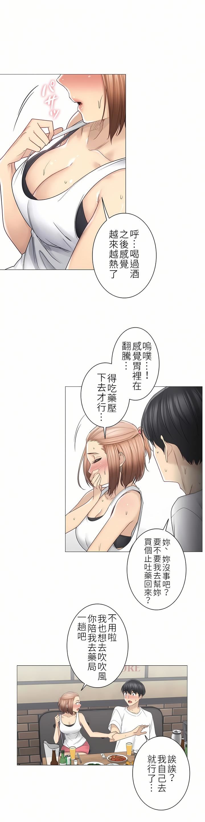 触电!~解封之触~第二季43话