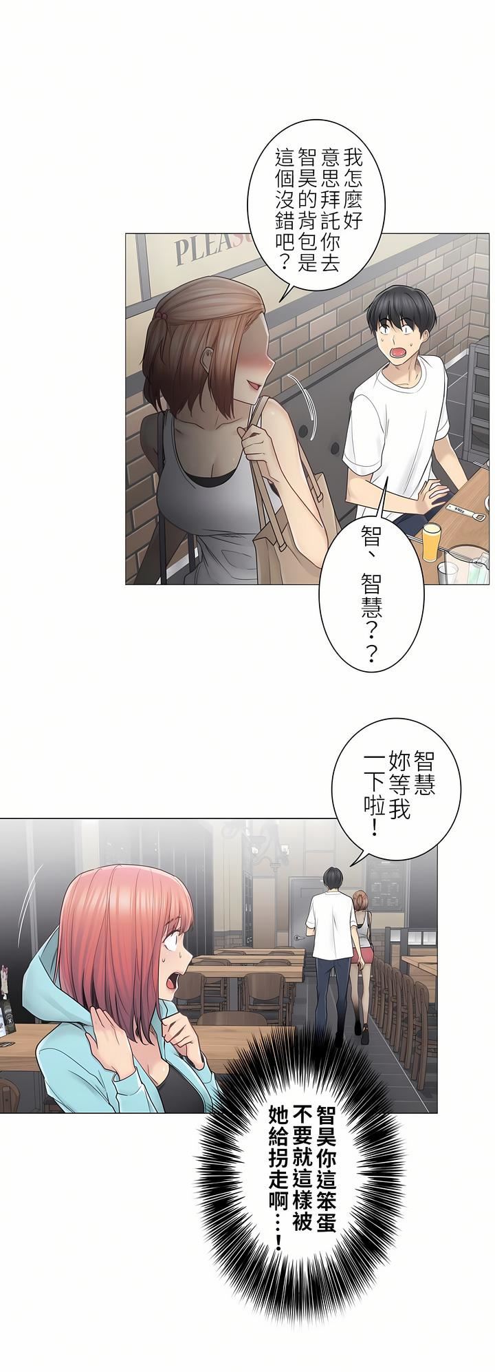 触电!~解封之触~第二季43话