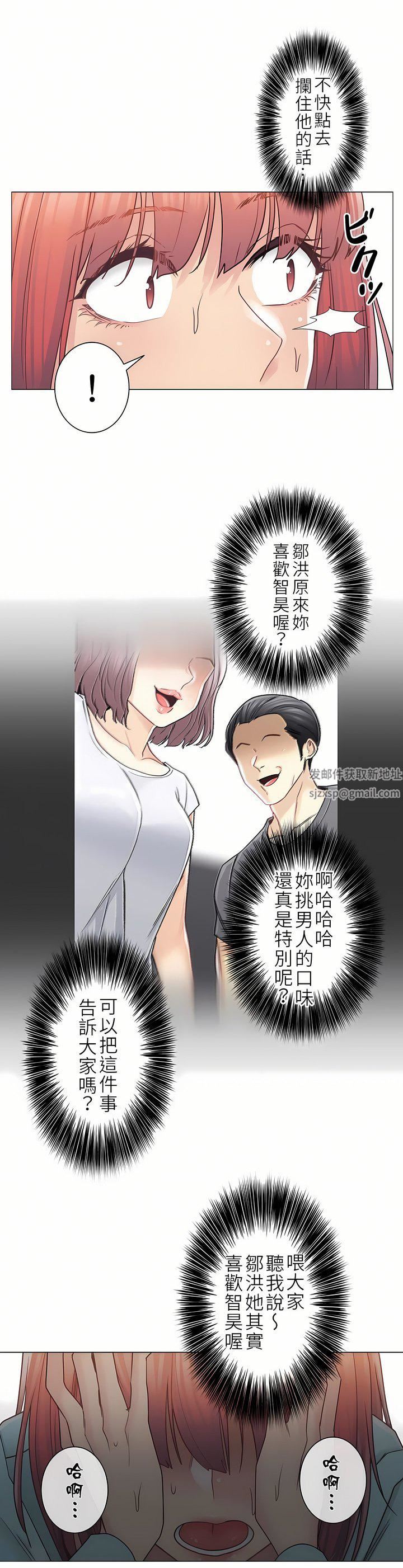 触电!~解封之触~第二季43话