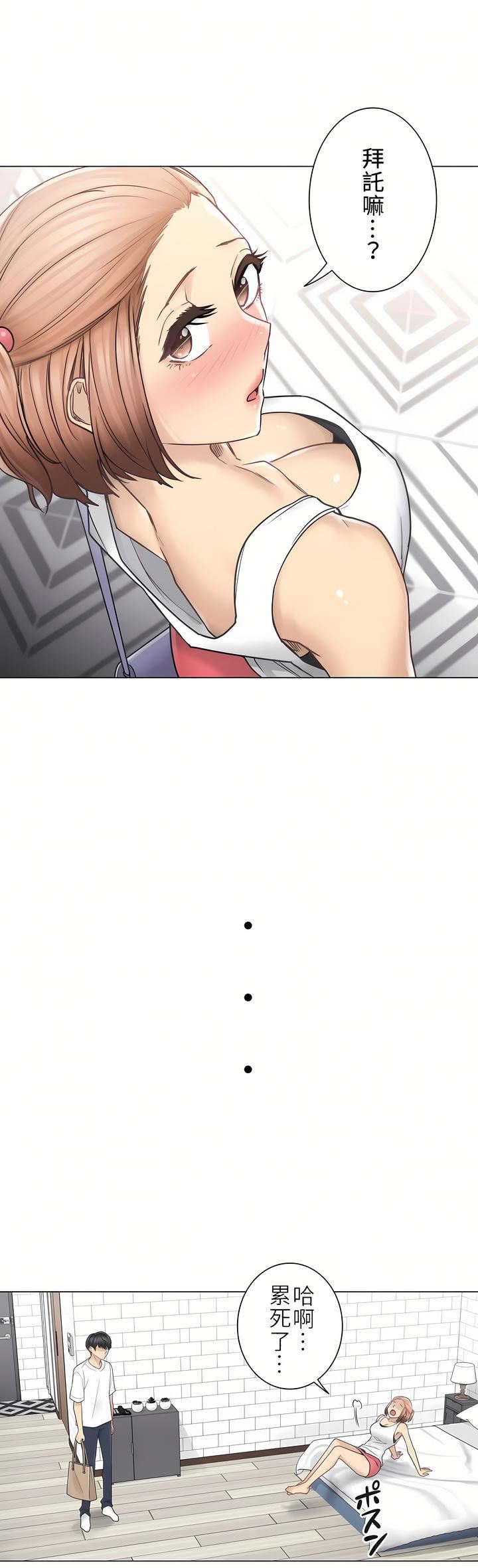 触电!~解封之触~第二季43话