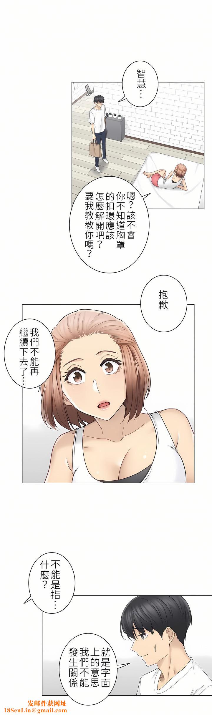 触电!~解封之触~第二季43话