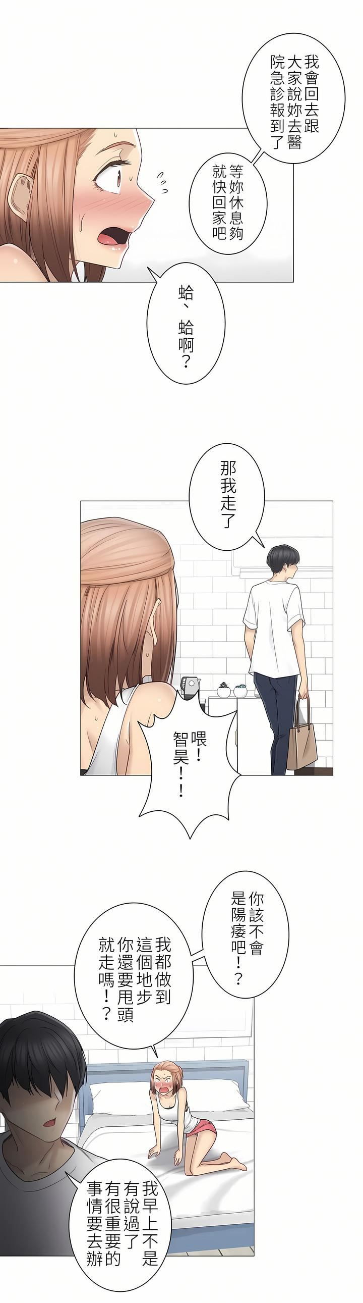 触电!~解封之触~第二季43话