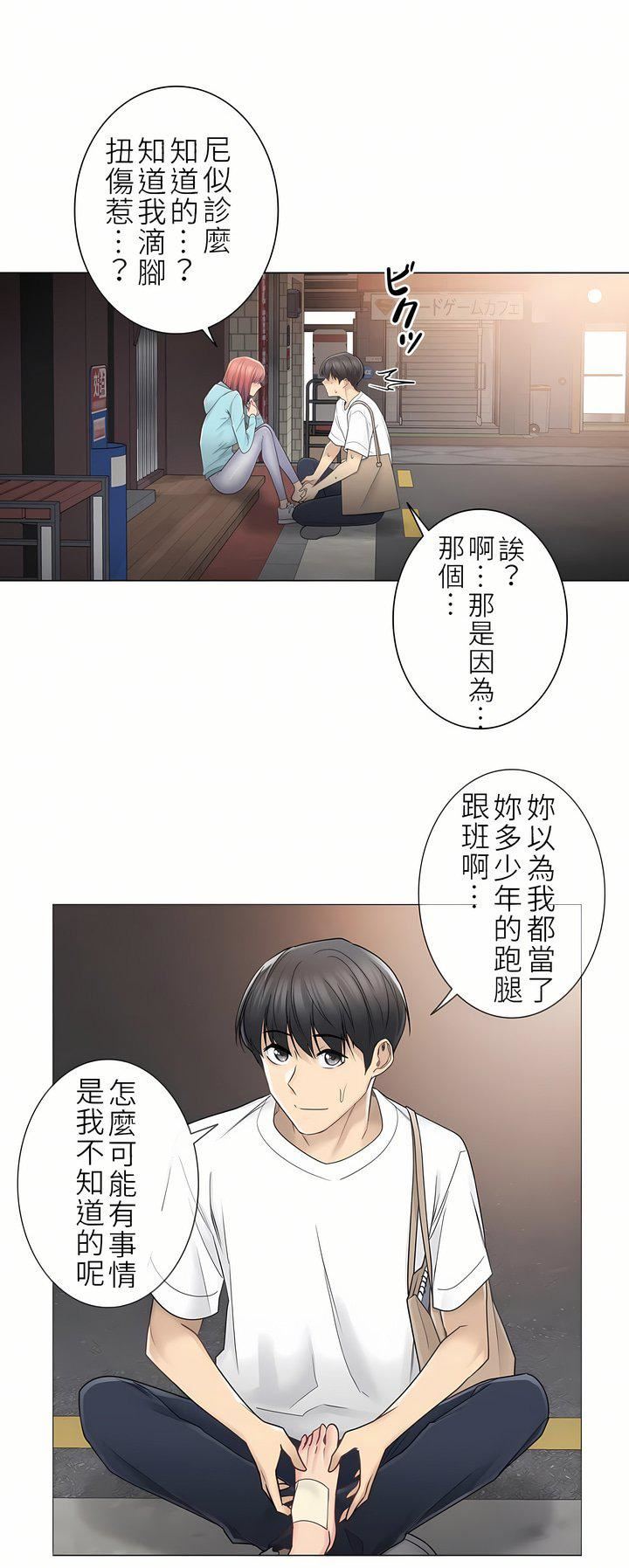 触电!~解封之触~第二季43话