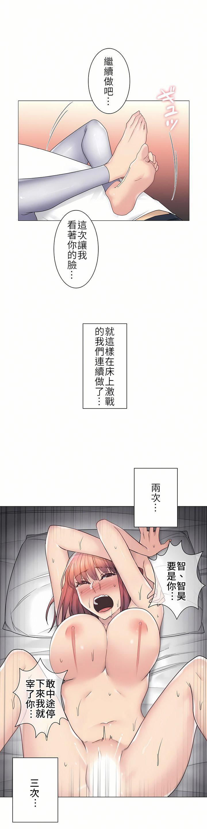 触电！～解封之触～第二季44话