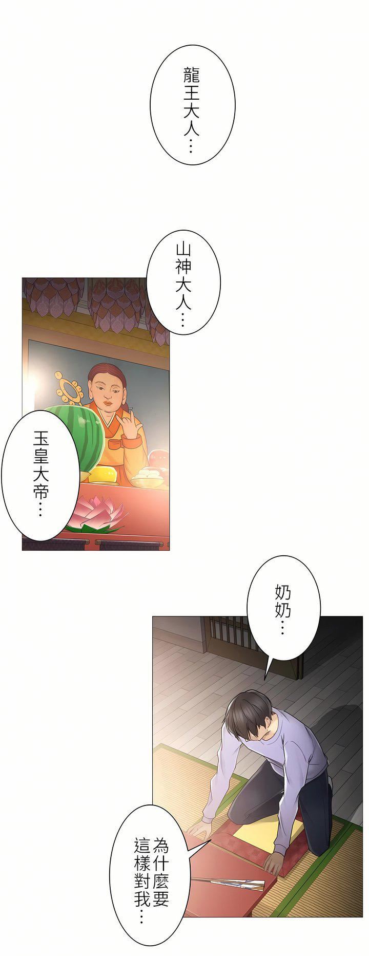 触电！～解封之触～第二季45话