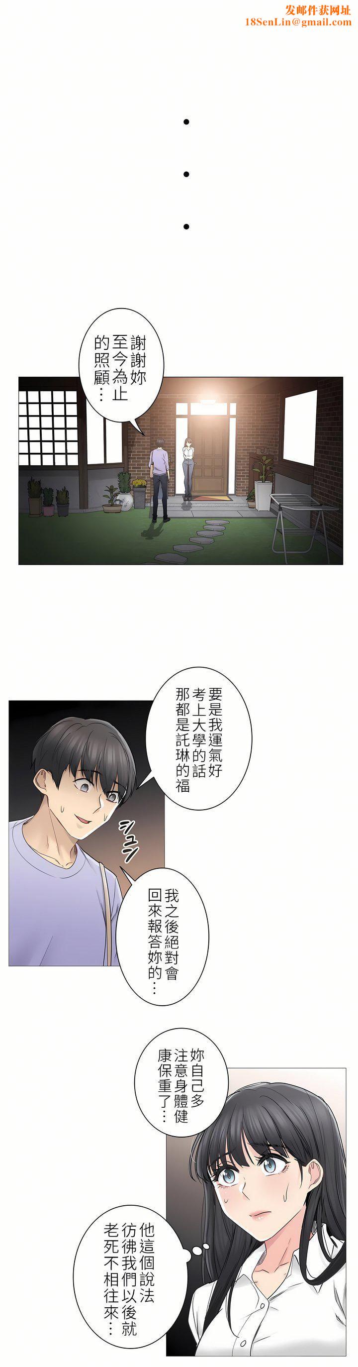 触电!~解封之触~第二季45话