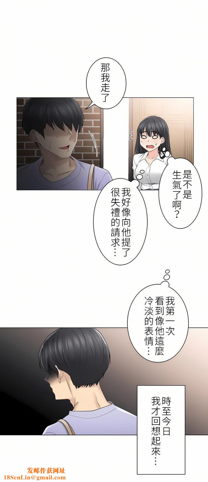 触电！～解封之触～第二季45话