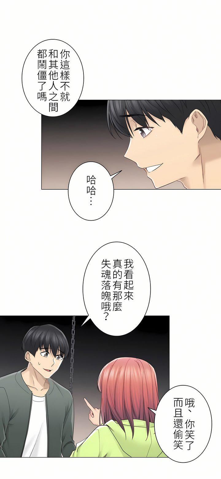 触电！～解封之触～第二季45话