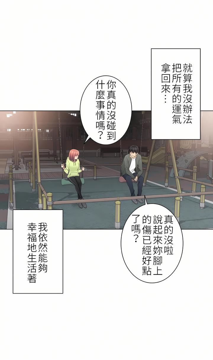 触电!~解封之触~第二季45话