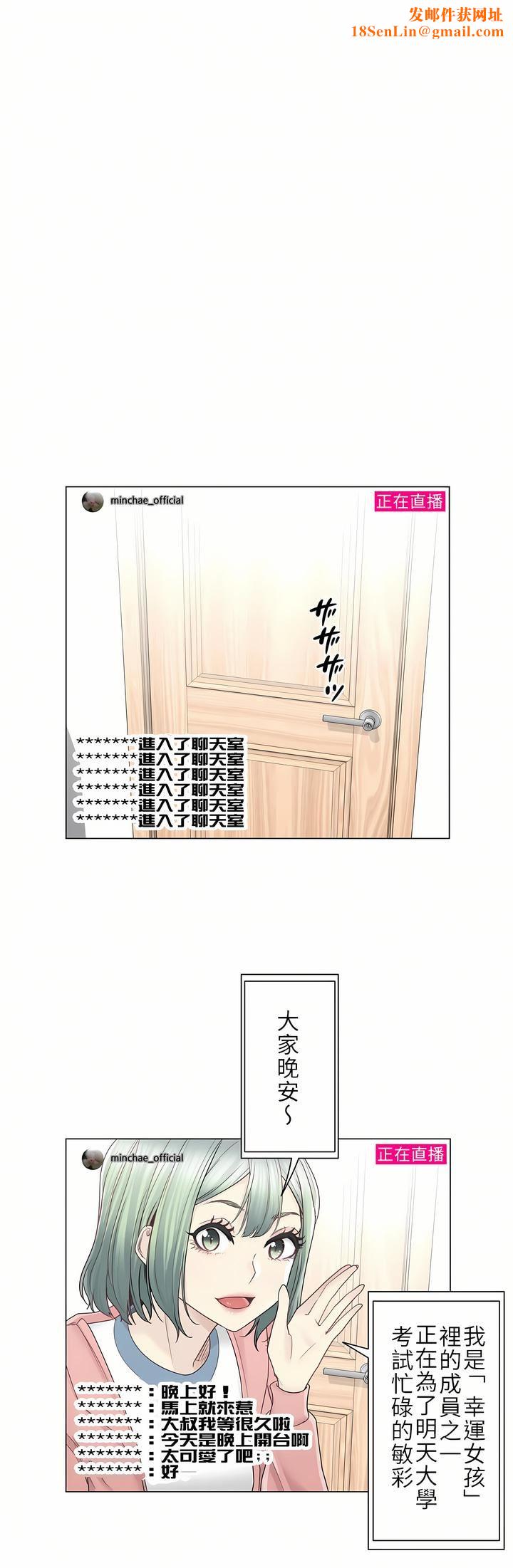 触电!~解封之触~第二季46话