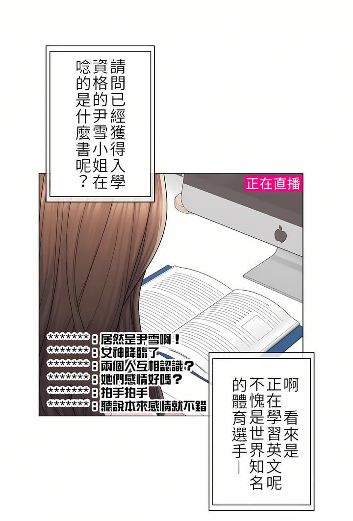 触电！～解封之触～第二季46话