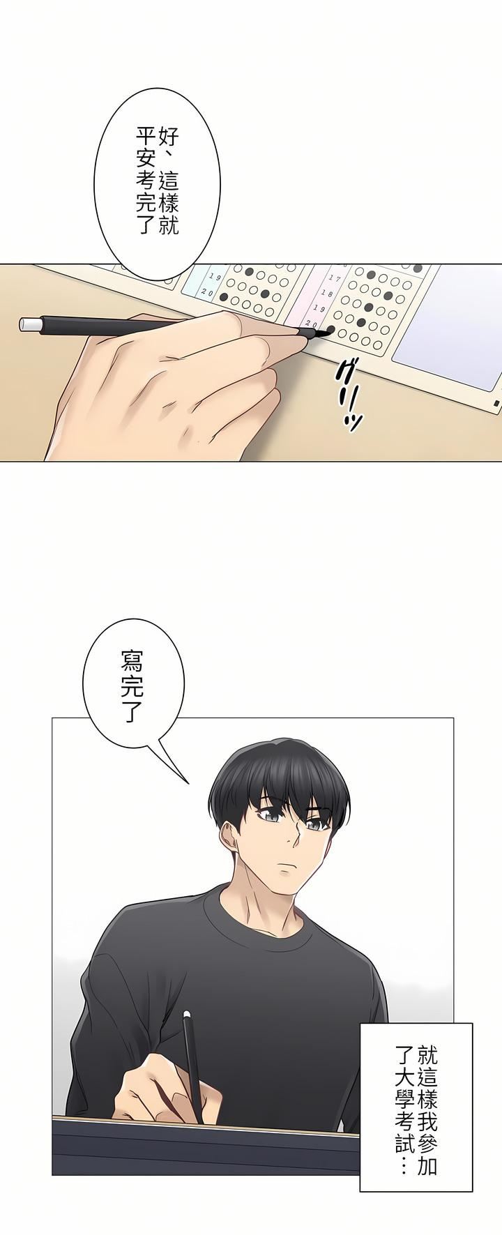 触电！～解封之触～第二季46话