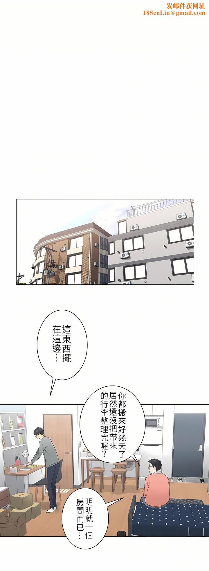 触电!~解封之触~第二季46话