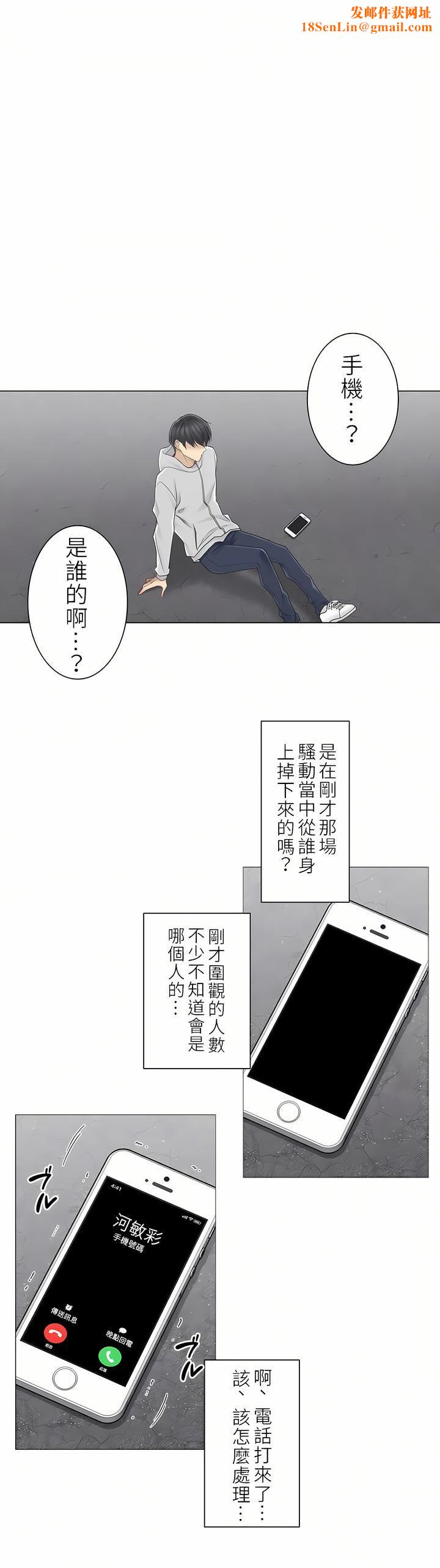 触电！～解封之触～第二季47话