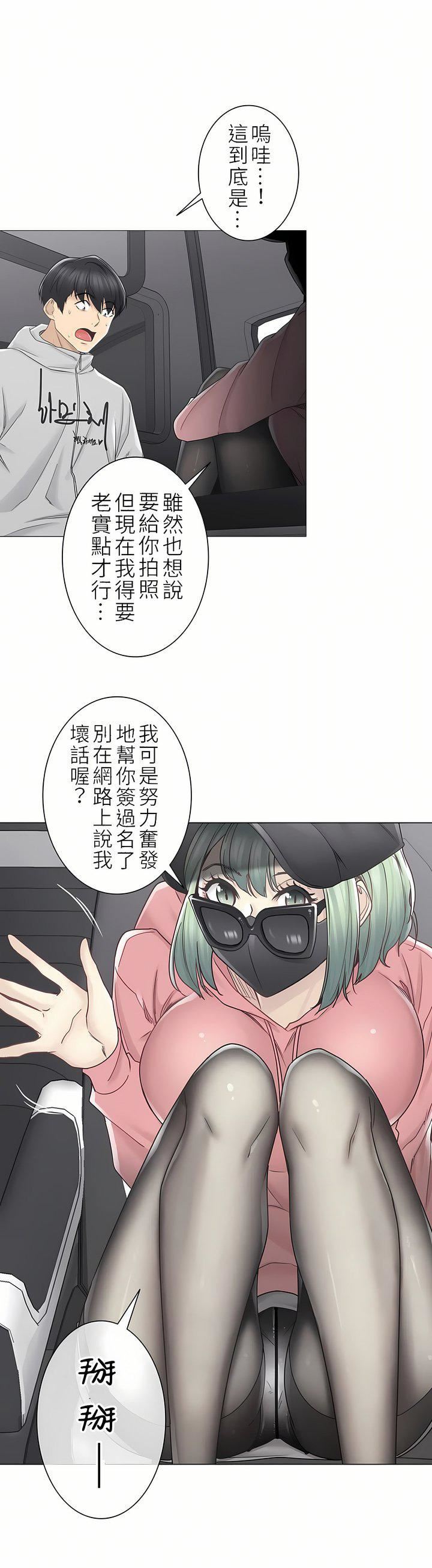 触电！～解封之触～第二季47话