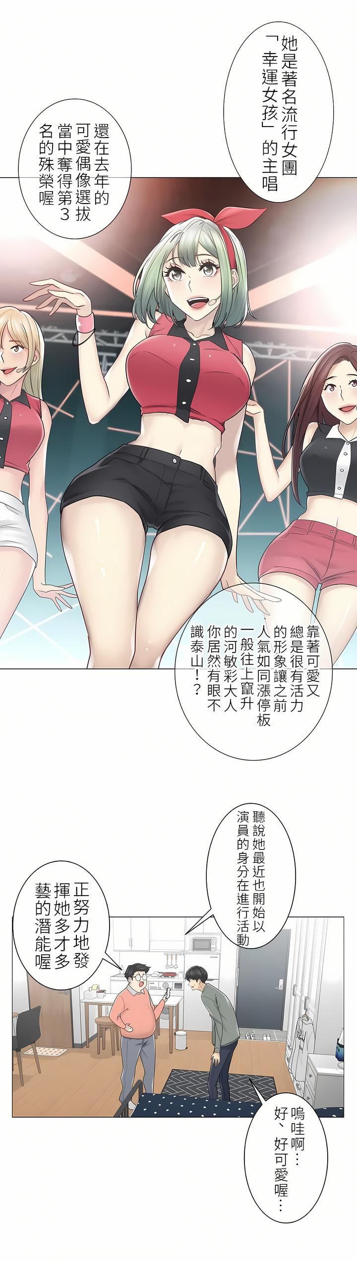 触电！～解封之触～第二季47话