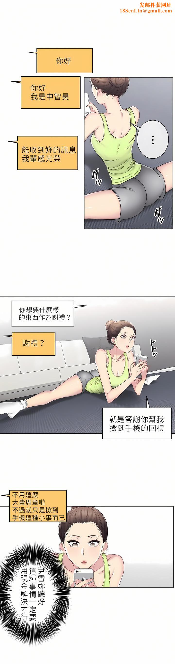 触电！～解封之触～第二季47话