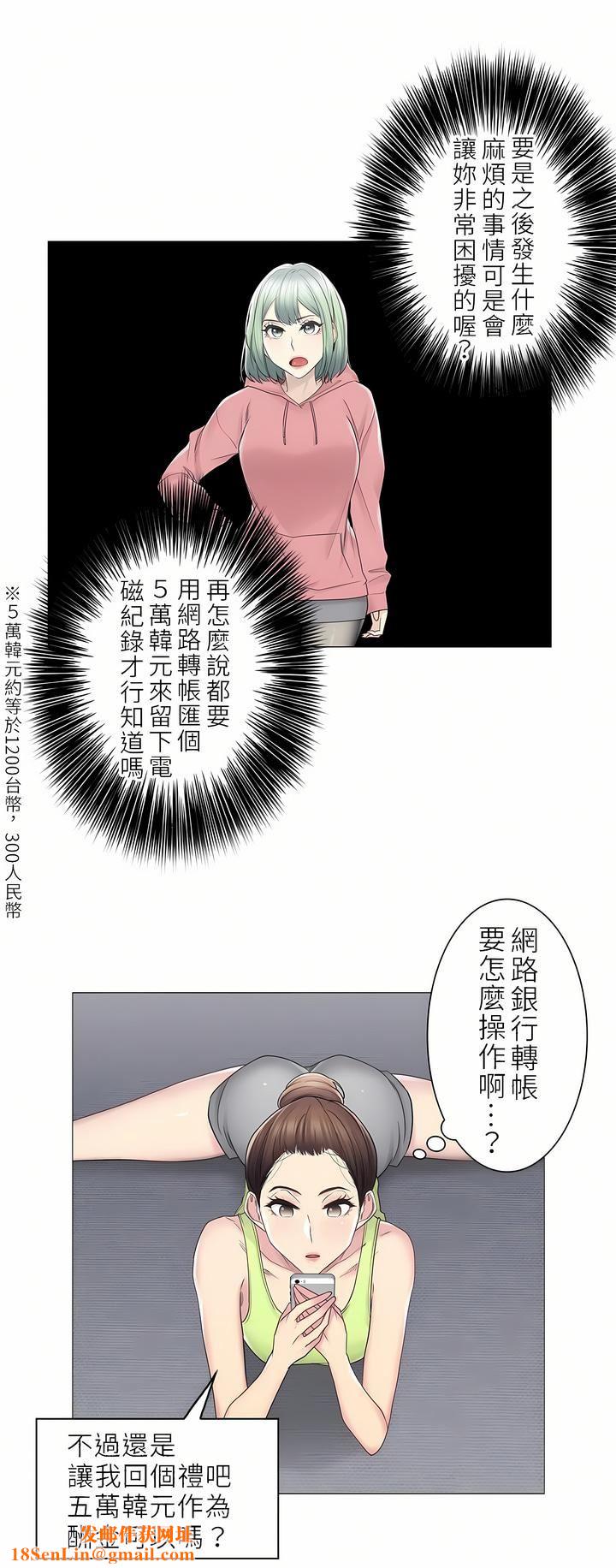 触电！～解封之触～第二季47话