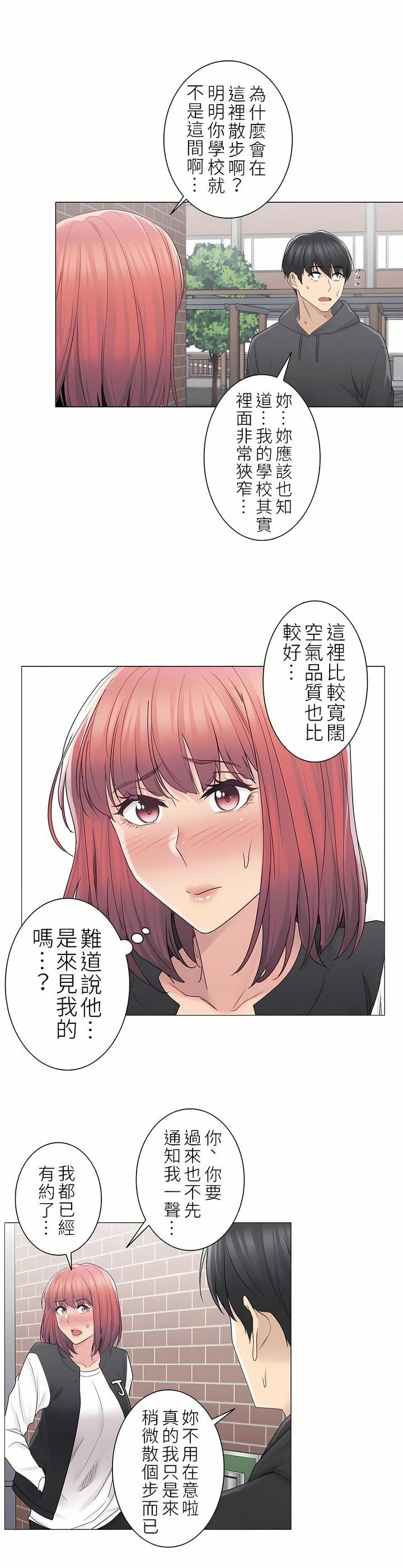 触电！～解封之触～第二季47话