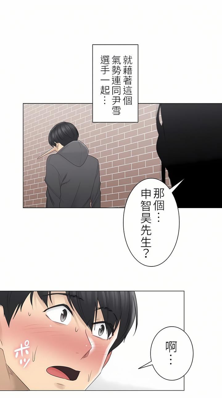 触电！～解封之触～第二季47话