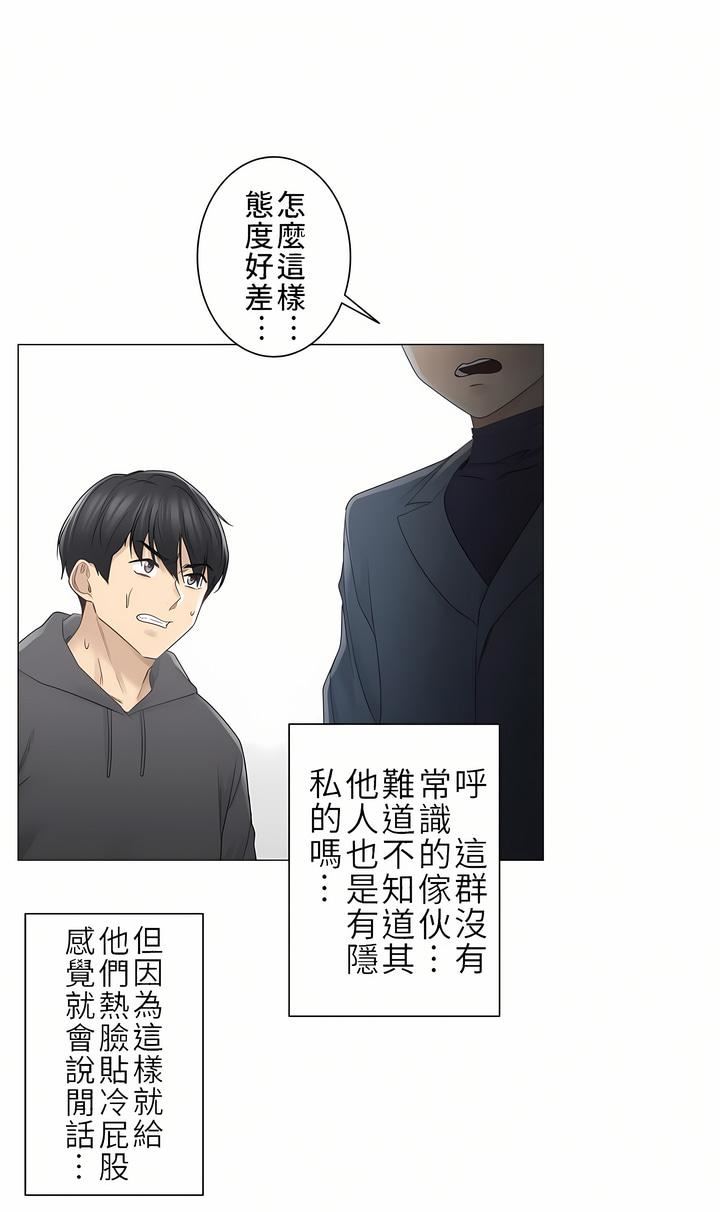 触电！～解封之触～第二季48话