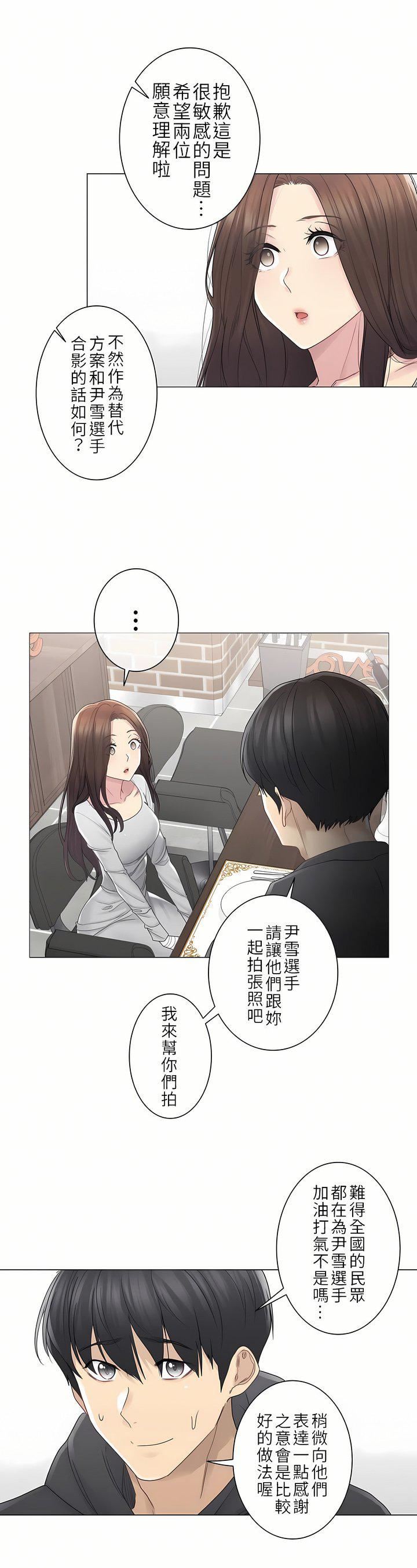 触电！～解封之触～第二季48话